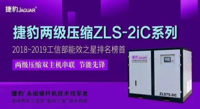 捷豹连续四年获“能效之星”