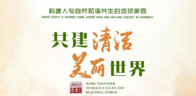 世界环境日 捷豹空压机与您共建清洁美丽世界