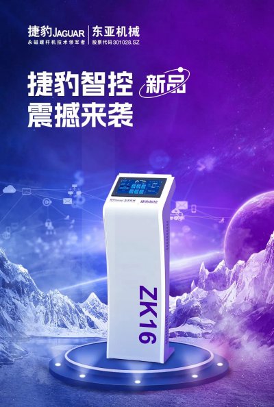 划时代颠覆 ，捷豹智控震撼来袭