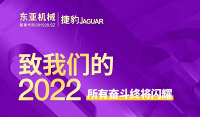 回顾2022| 致我们的2022，所有奋斗终将闪耀