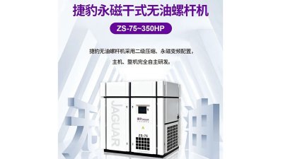 【无油智造】捷豹永磁干式无油螺杆机卓尔不凡