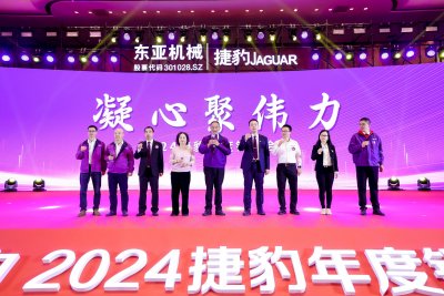 2024捷豹年度销售会议