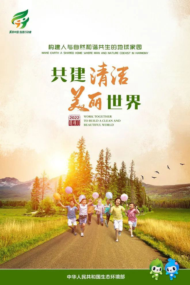 世界环境日 捷豹空压机与您共建清洁美丽世界