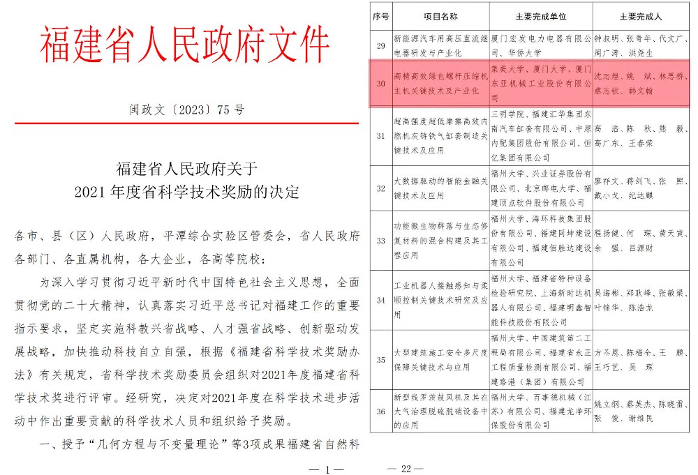空压机保养的注意事项