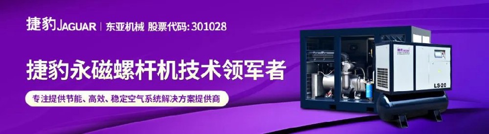 节能改造的头号先锋，捷豹空压机助力陶瓷企业高质发展