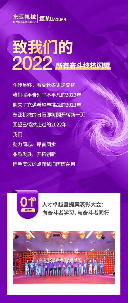回顾2022| 致我们的2022，所有奋斗终将闪耀